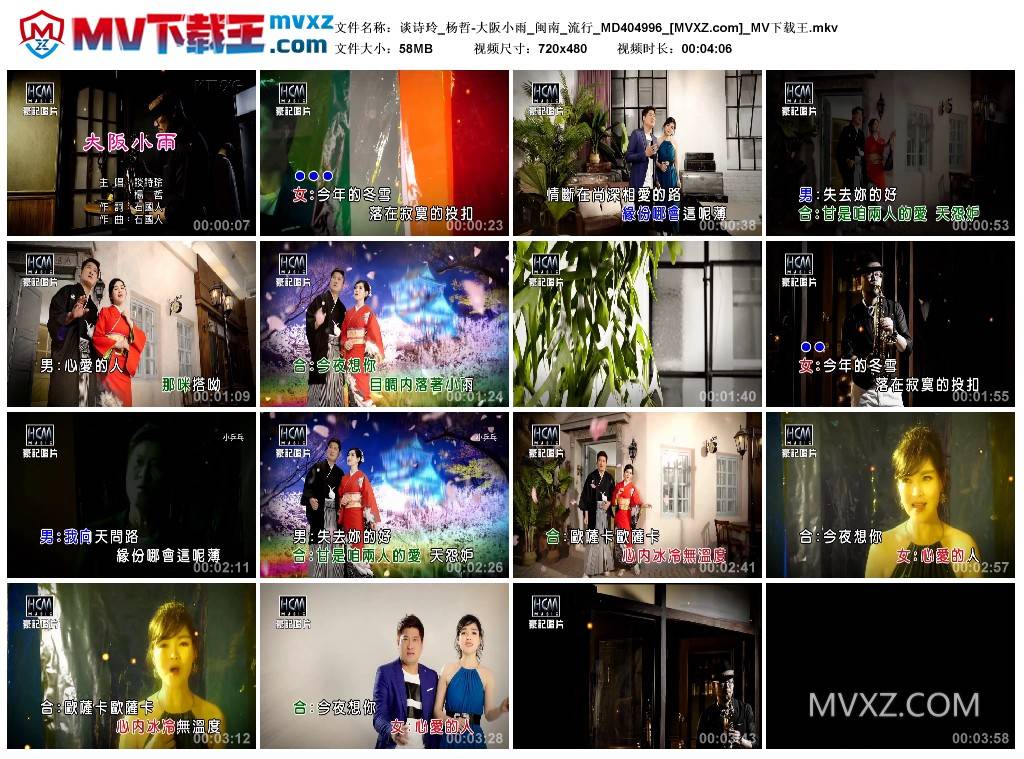 谈诗玲_杨哲-大阪小雨_闽南_流行_MD404996